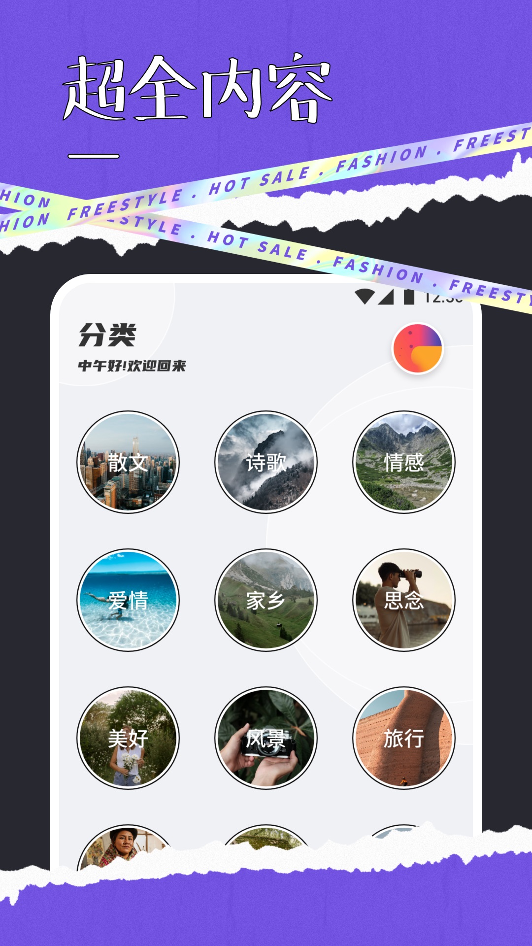 快搜阅读屋无广告.jpg