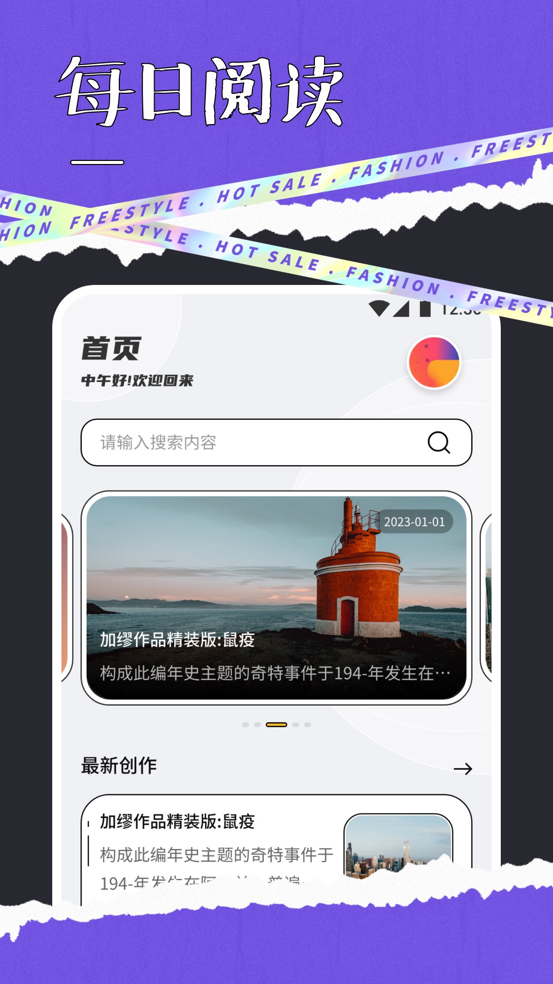 快搜阅读屋无广告.jpg
