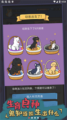 狗生模拟器内置修改器.png