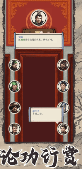 三国人生模拟.png