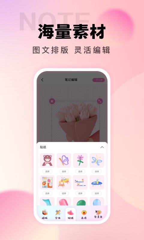 社恐笔记无广告.jpg