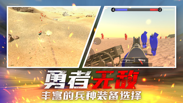 战地射击模拟器无广告版