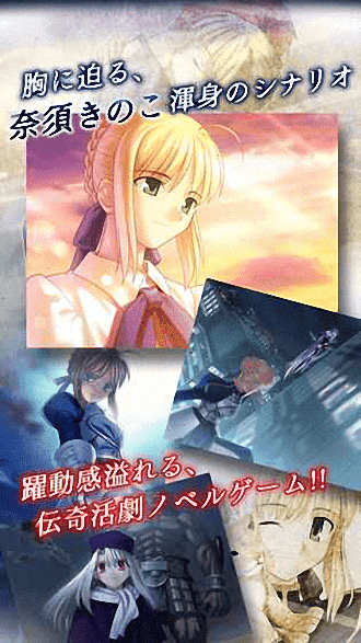 Fate stay night汉化版.png