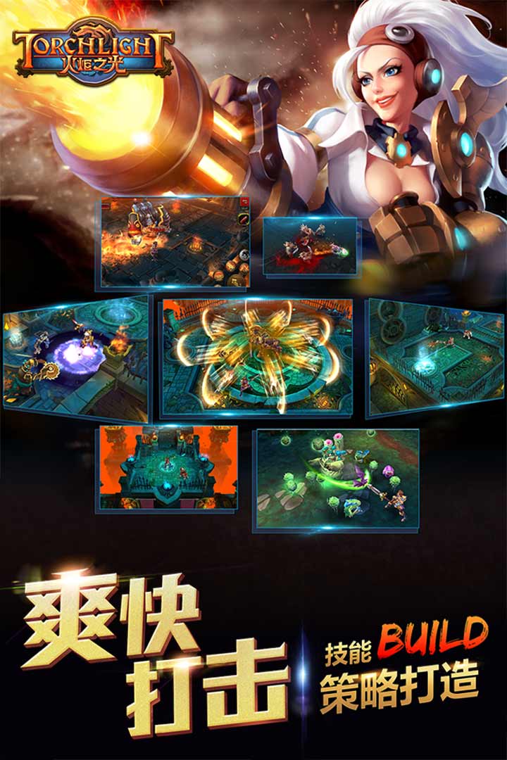火炬之光内购无限钻石.jpg