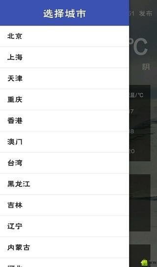 溜溜天气.jpg