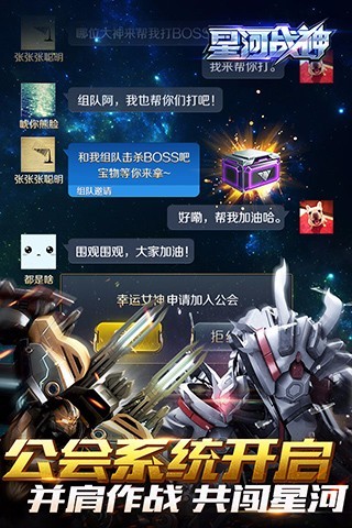 星河战神无限钻石.jpg