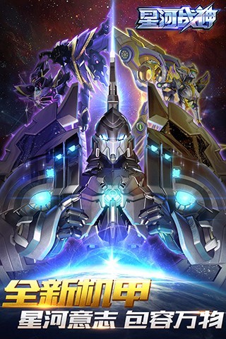星河战神无限钻石.jpg