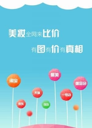 美妆购.jpg