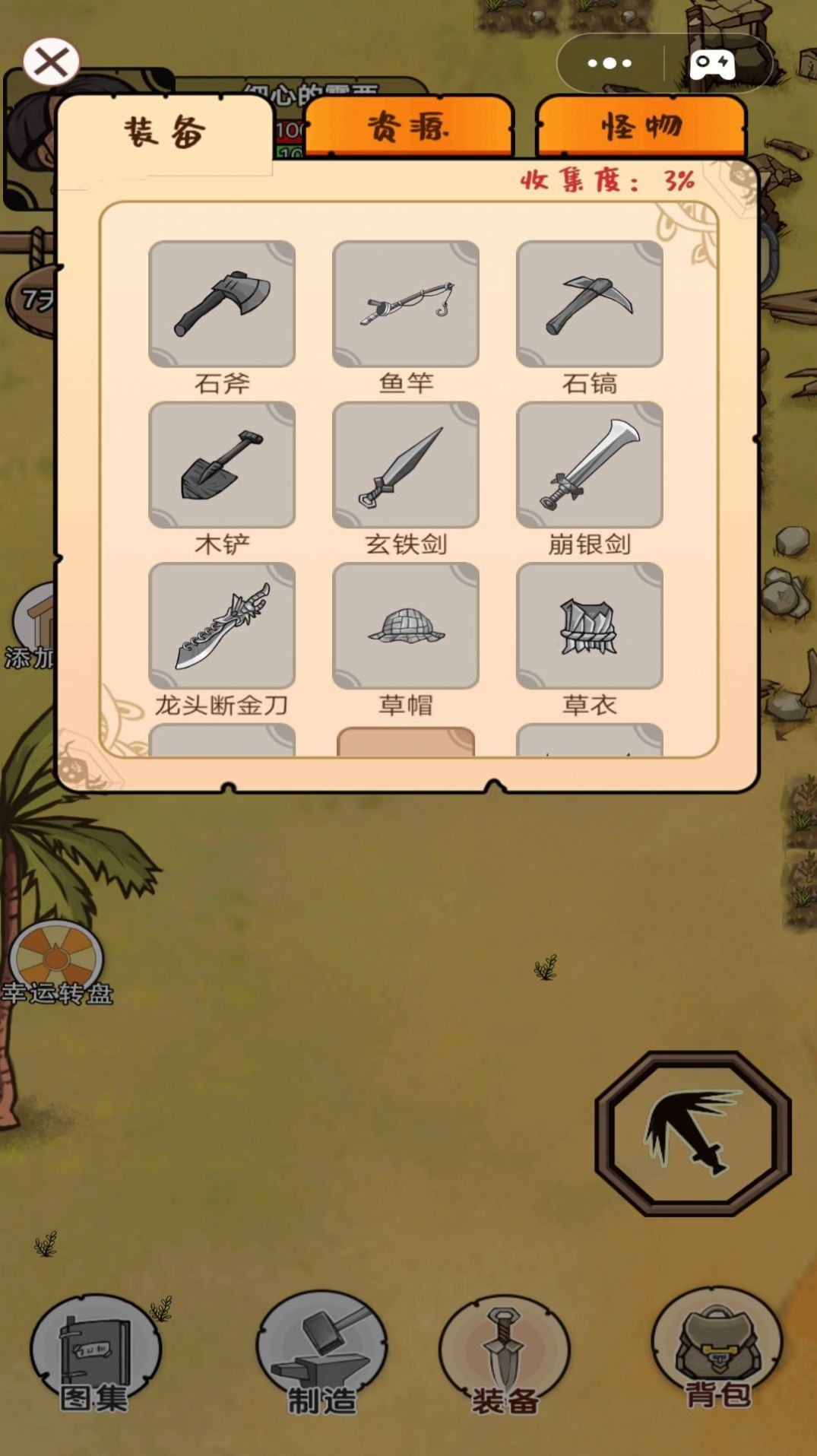 饥荒岛探险.jpg