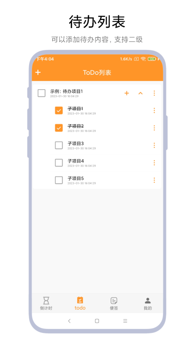 幂宝全屏时钟.png