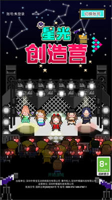 星光创造营内置修改器.png