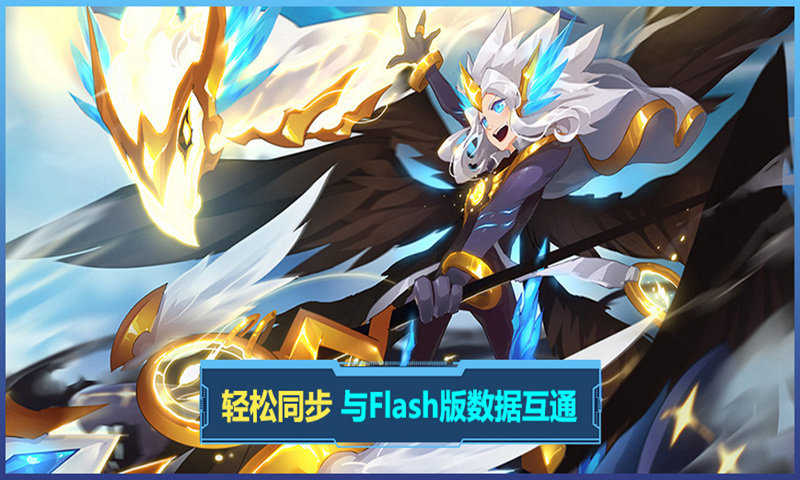 赛尔号互通版h5