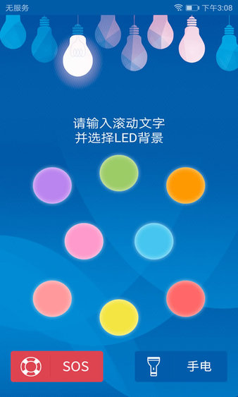 探探手电筒.jpg