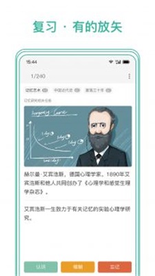 墨墨记忆卡.jpg