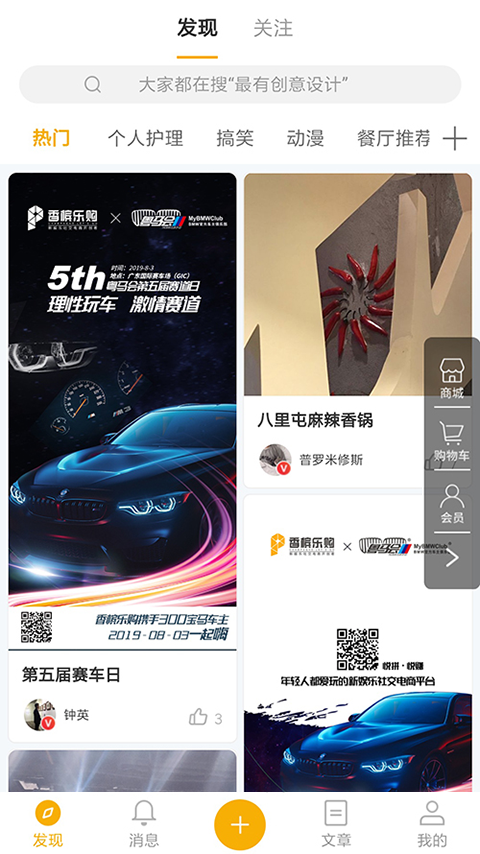 香槟乐购.png