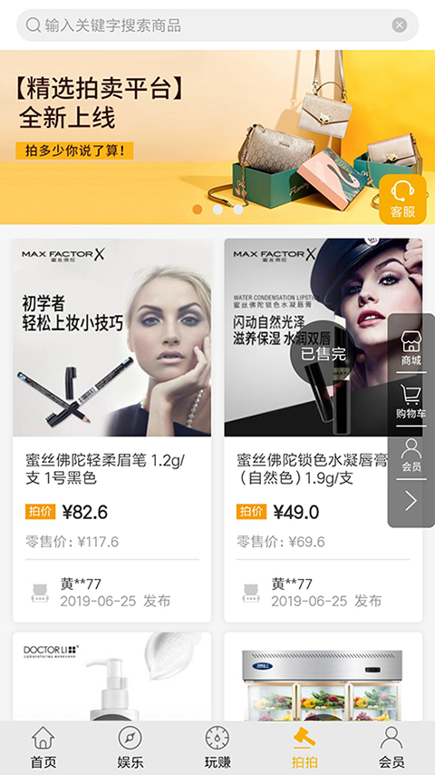 香槟乐购.png