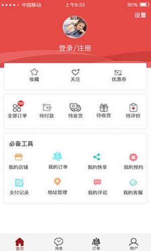 红猪快购商城.jpg