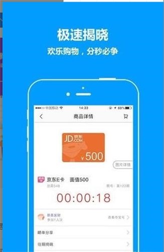 闪电欢乐购.jpg