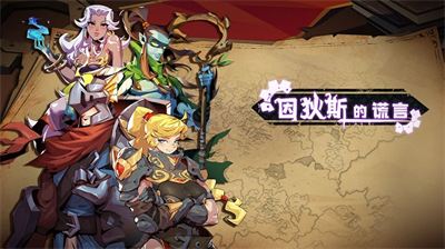 因狄斯的谎言折相思