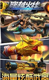 穿越火线之反恐精英.jpg