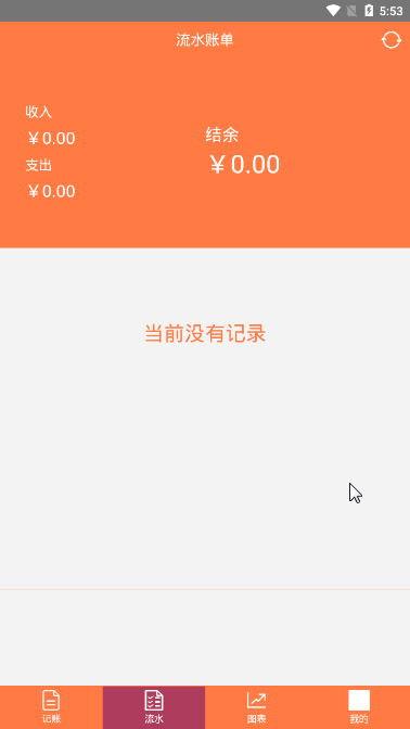 爱前进记账.png