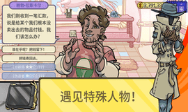 当铺人生2无限金币