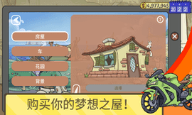 当铺人生2无限金币