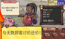 当铺人生2无限金币.png