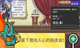 当铺人生2无限金币.png