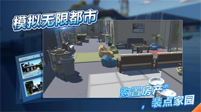 模拟无限都市内置菜单