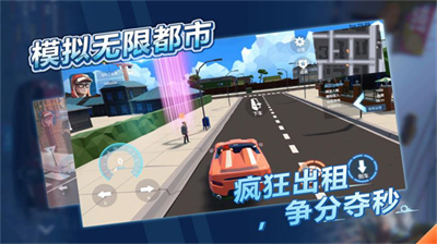 模拟无限都市内置菜单.png
