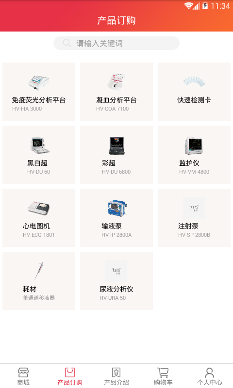 海卫特商城.png