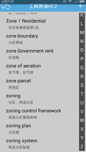 工程英语.png