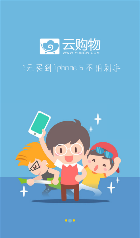 云购物.png