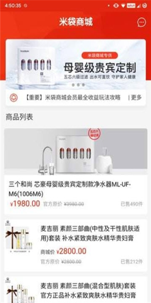 米袋商城.png