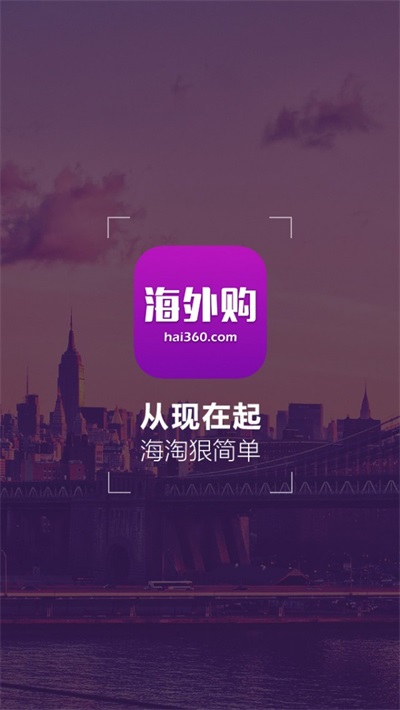 海外购.jpg