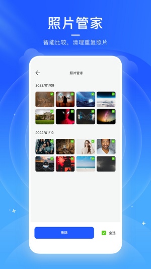 火箭清理助手.jpg