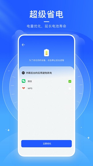 火箭清理助手.jpg