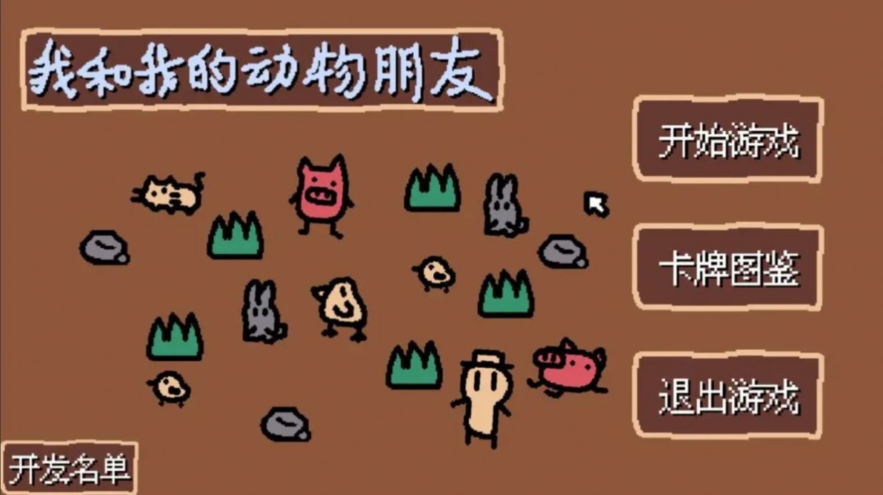 小动物庄园.jpg