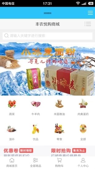 丰农悦购.jpg