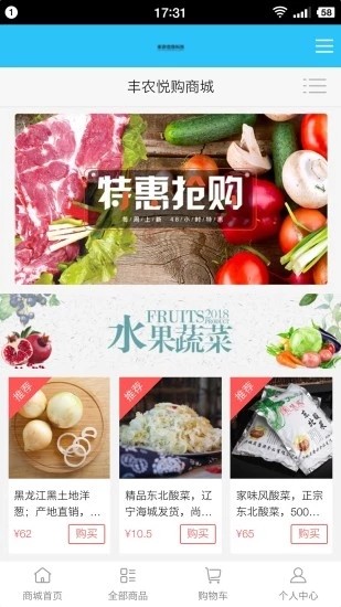 丰农悦购.jpg