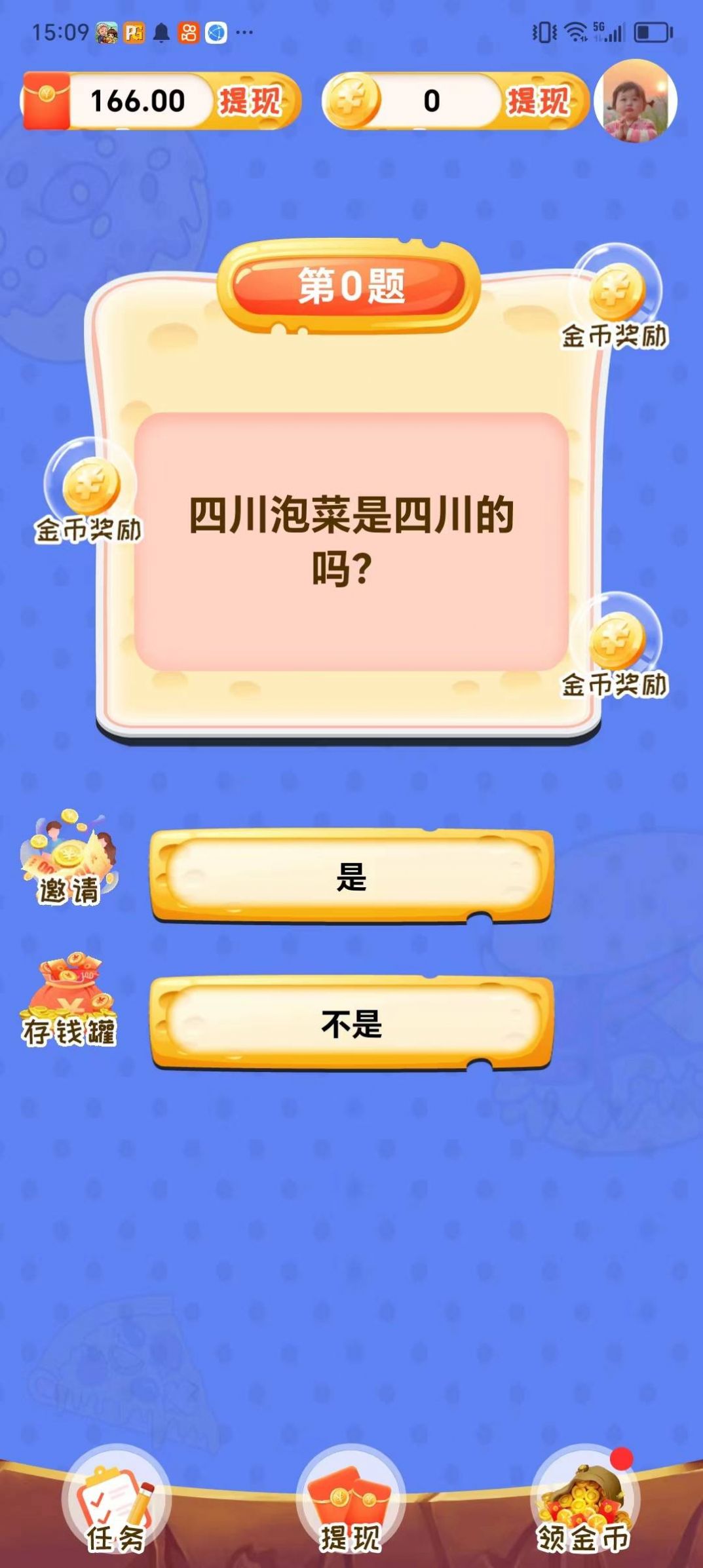 疯狂猜地名.jpg