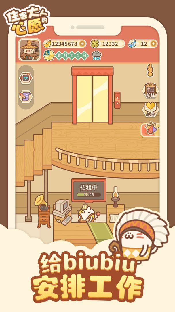 住客大人的心愿折相思
