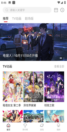 次元城动漫无广告.png