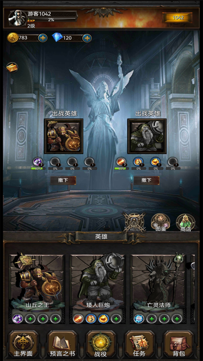 黑暗神庙内置菜单.png