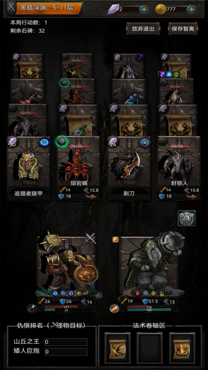 黑暗神庙内置菜单.png