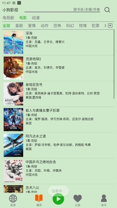 飞鸟听书官方正版.jpg