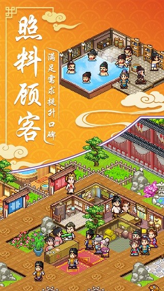 我在长安开客栈无限道具