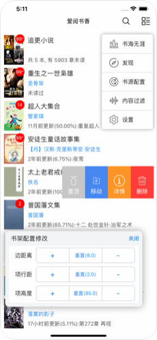 爱阅书香无广告.jpg