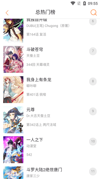 奇漫屋漫画免费版.png